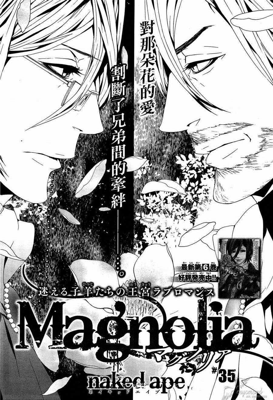 《Magnolia》漫画 035集