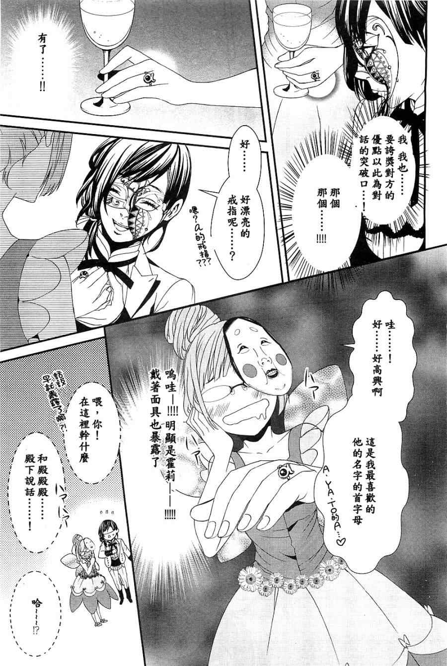 《Magnolia》漫画 030集