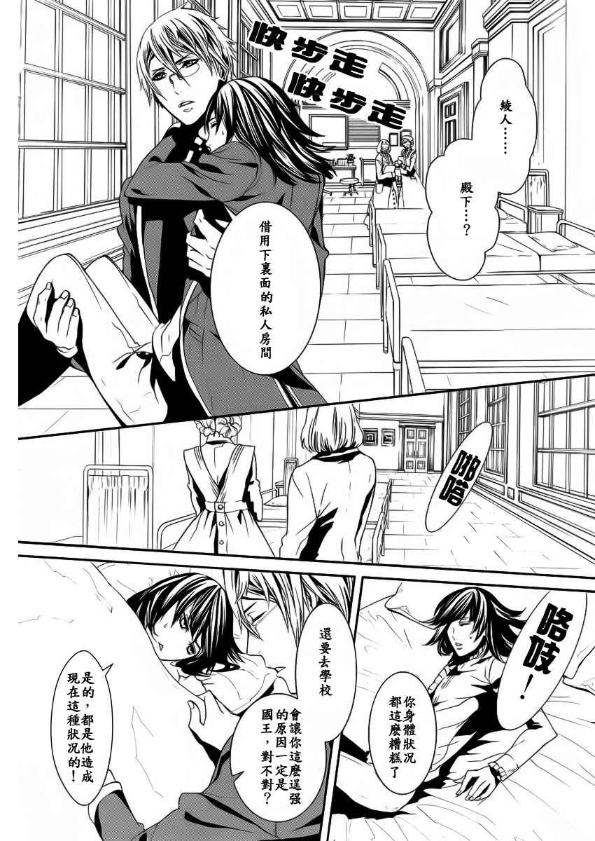 《Magnolia》漫画 007集