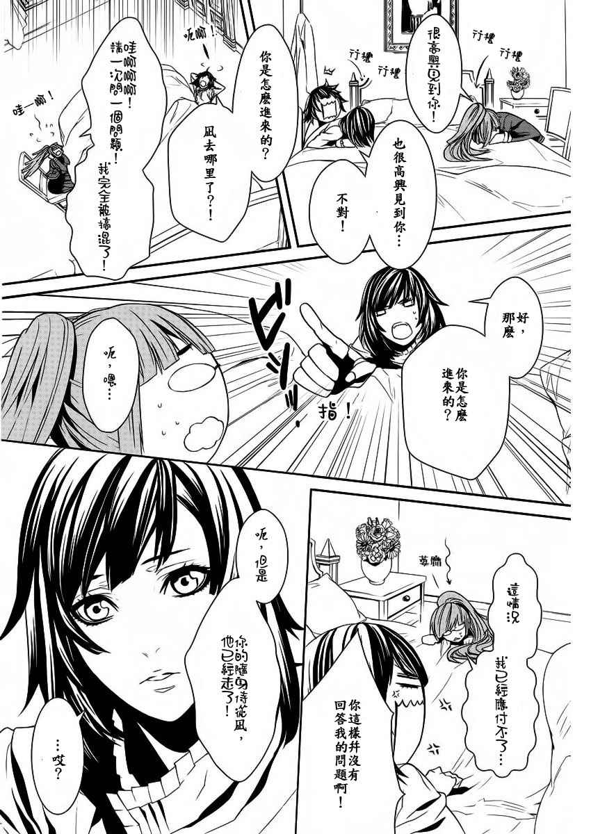 《Magnolia》漫画 007集