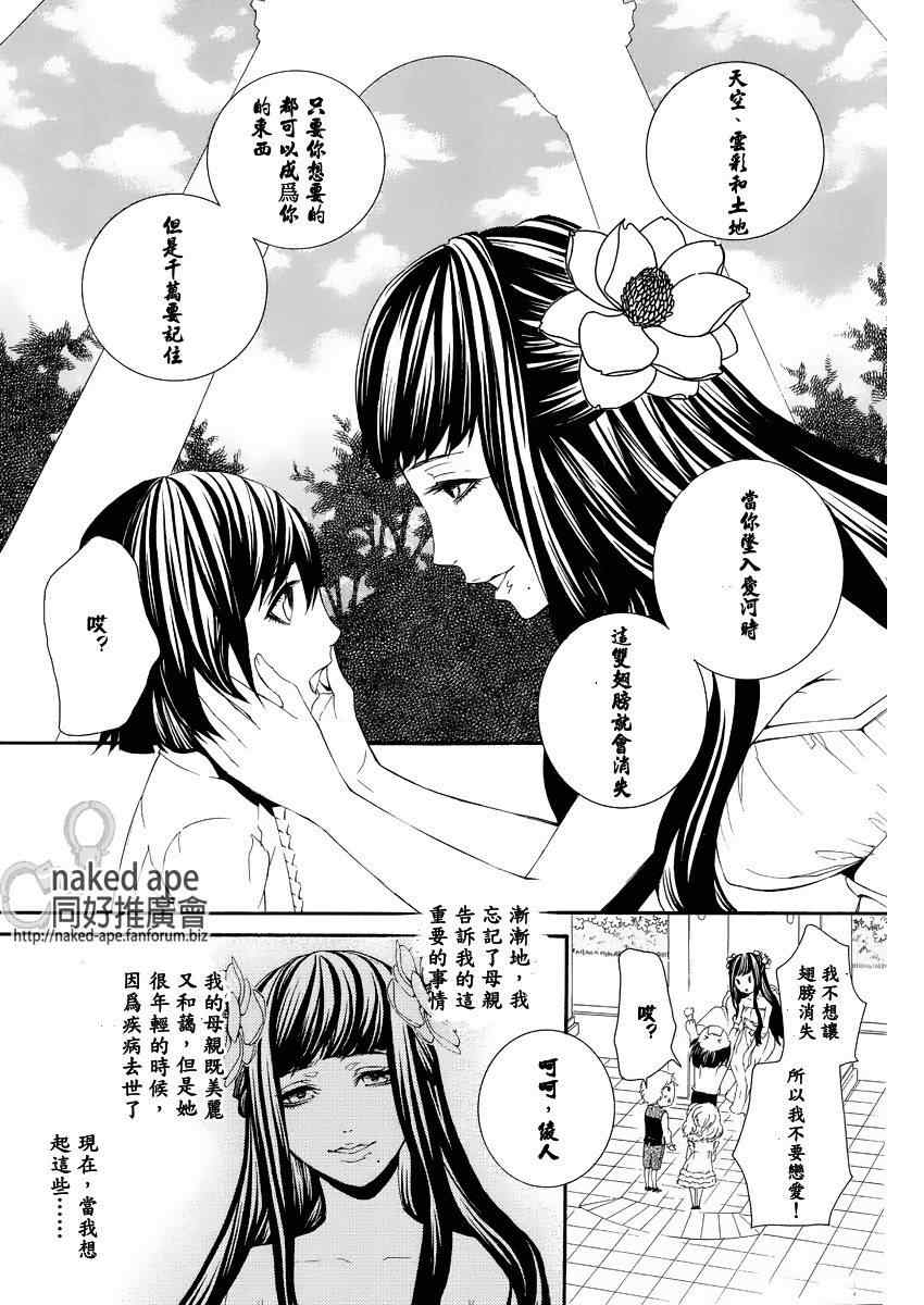 《Magnolia》漫画 001集