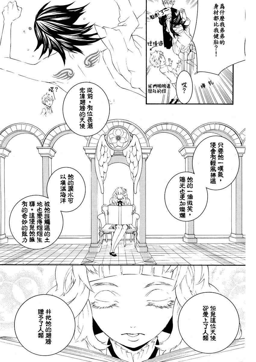 《Magnolia》漫画 001集