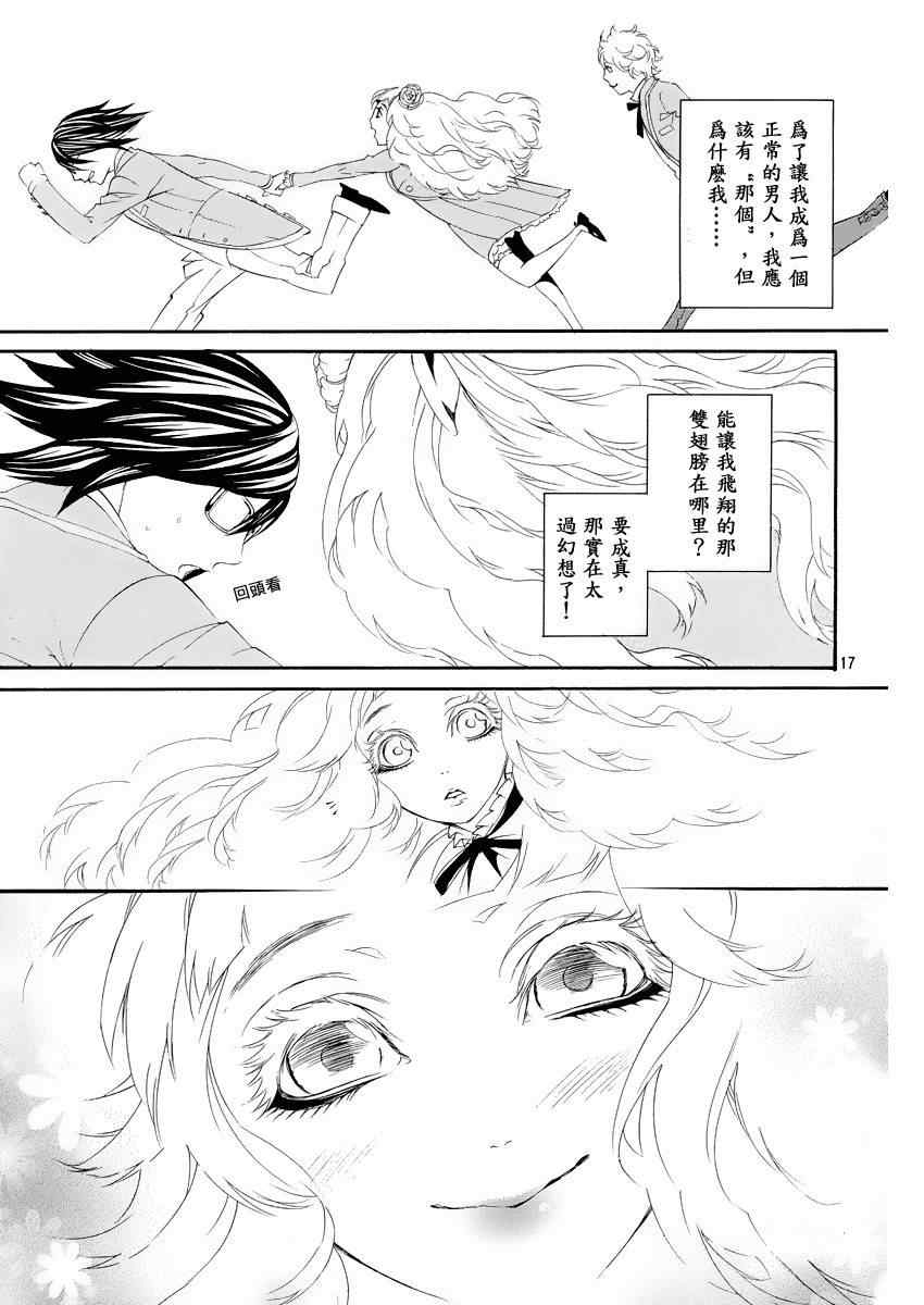 《Magnolia》漫画 001集