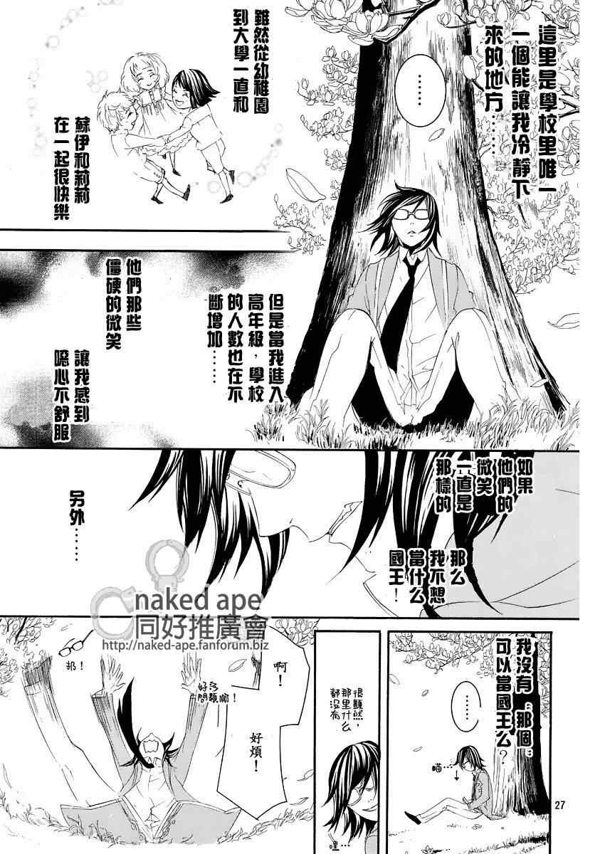 《Magnolia》漫画 001集