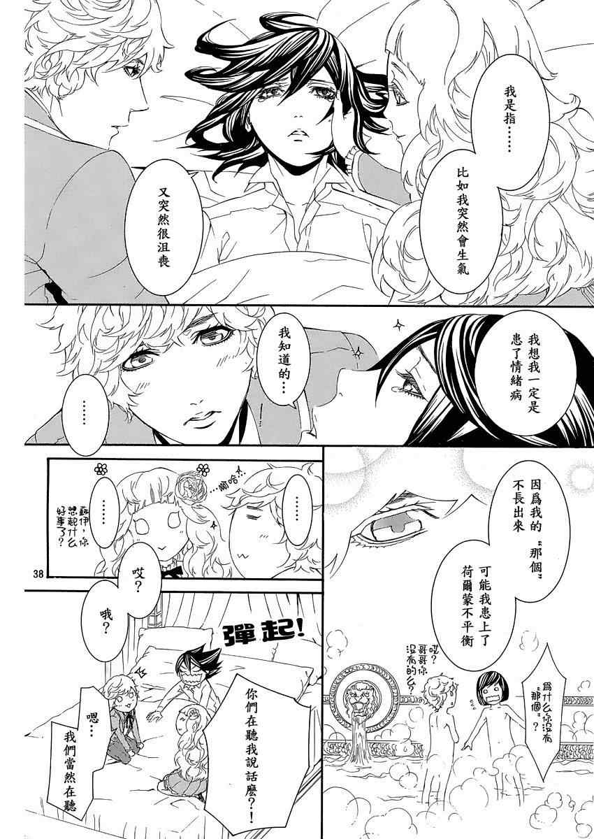 《Magnolia》漫画 001集