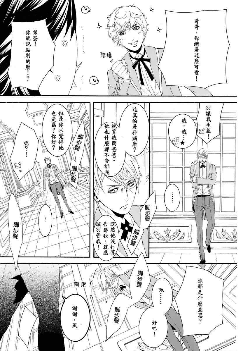 《Magnolia》漫画 001集