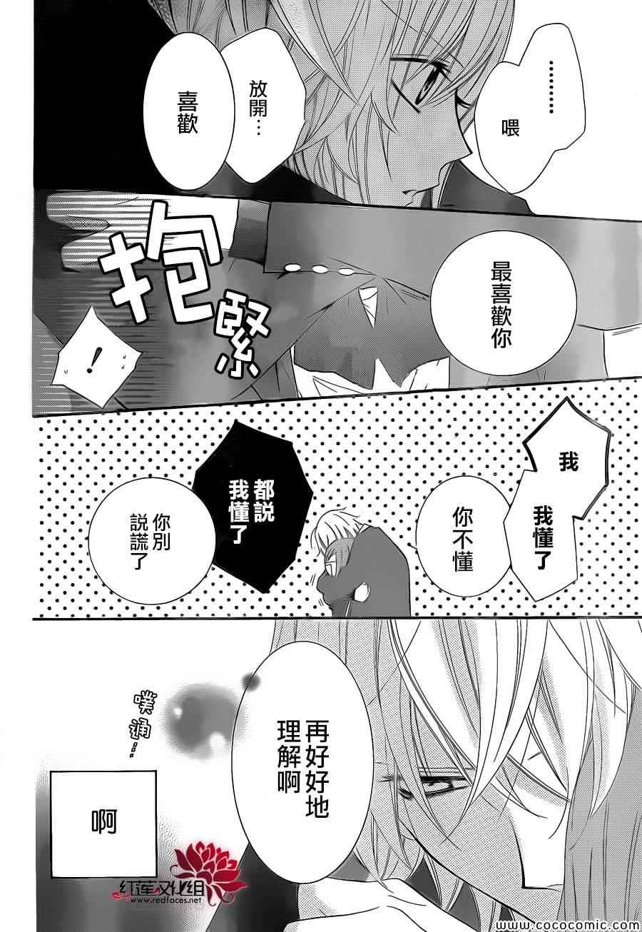 《盛气凌人》漫画 002集