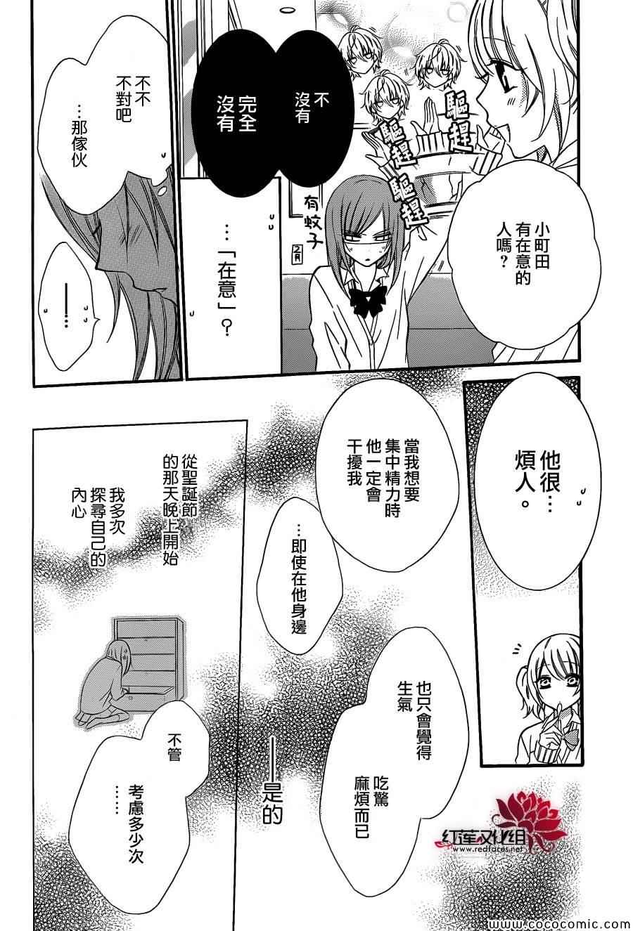 《盛气凌人》漫画 005集