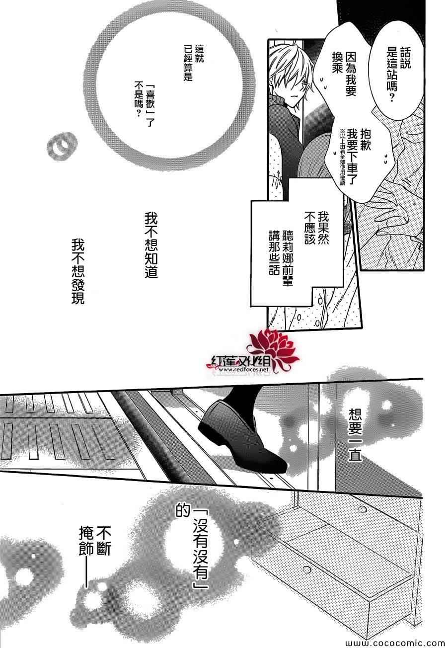 《盛气凌人》漫画 005集