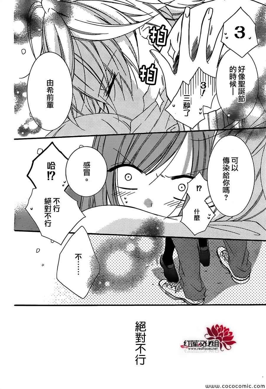 《盛气凌人》漫画 006集