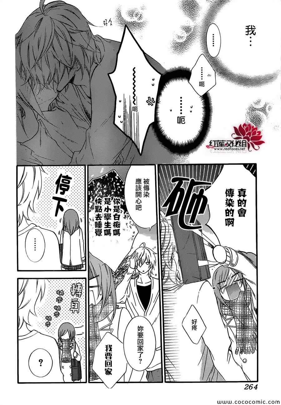 《盛气凌人》漫画 006集