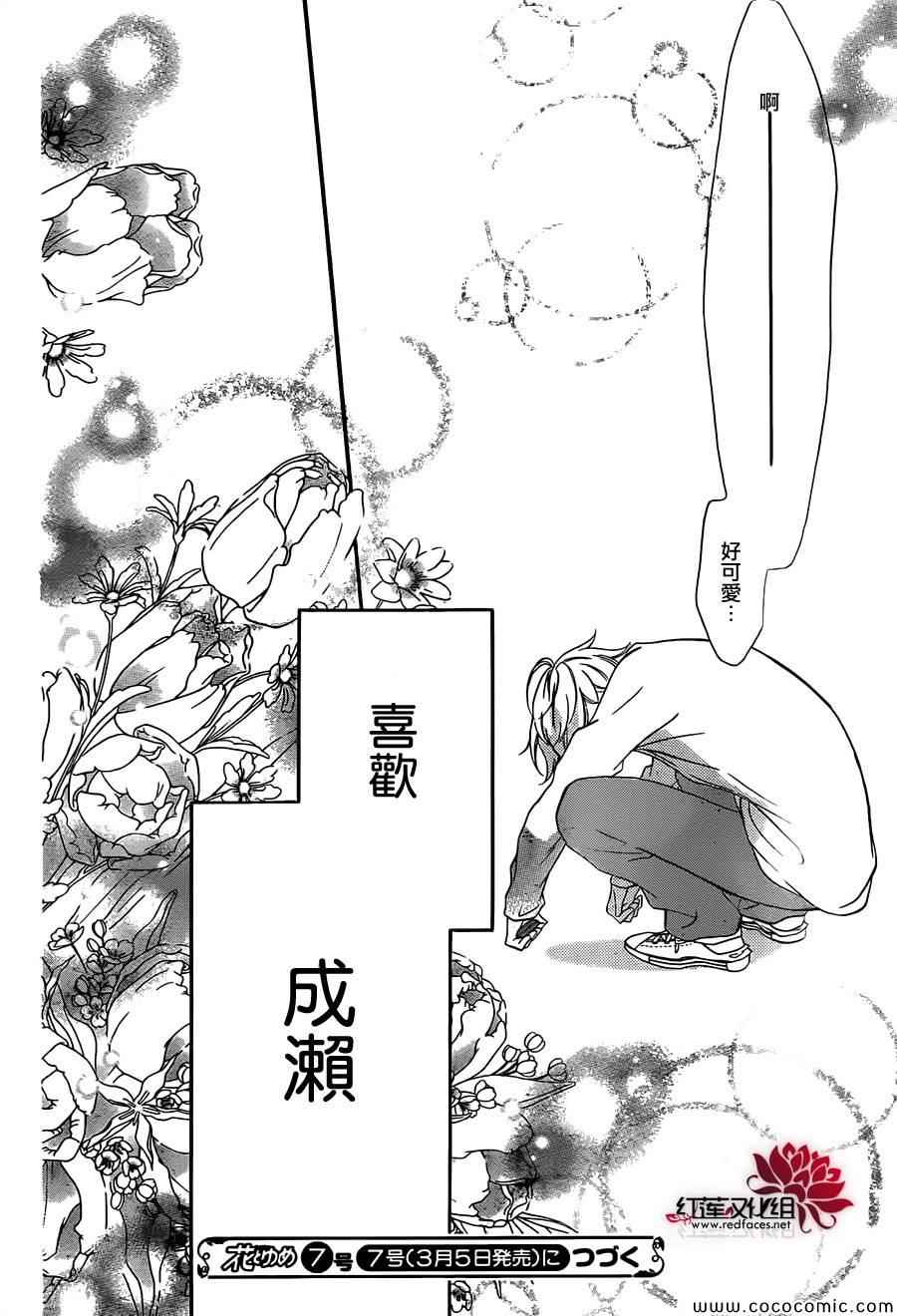 《盛气凌人》漫画 006集