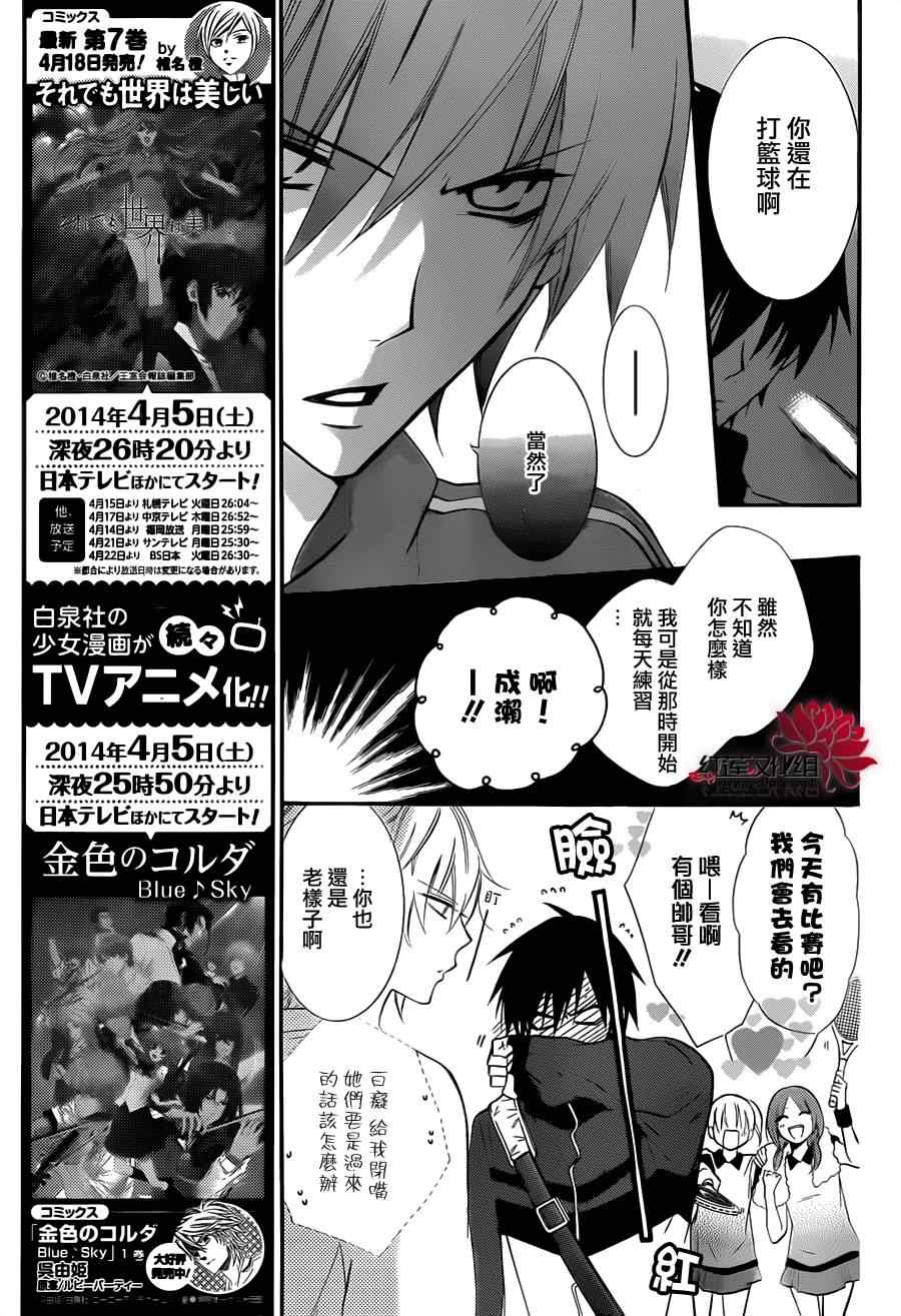 《盛气凌人》漫画 009集