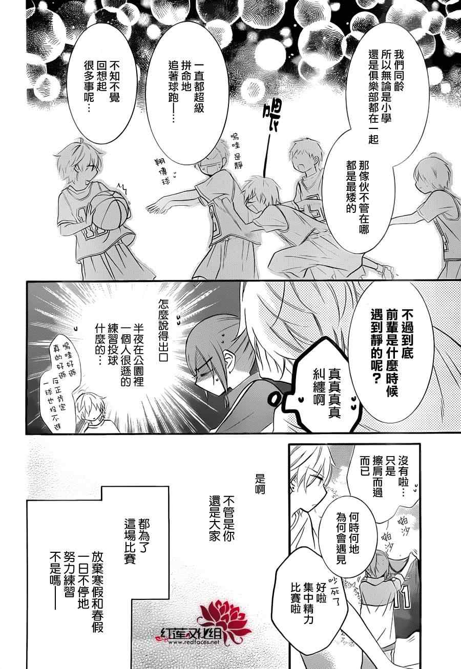 《盛气凌人》漫画 009集