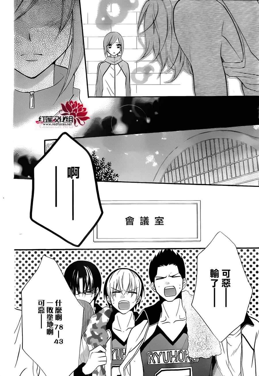 《盛气凌人》漫画 009集