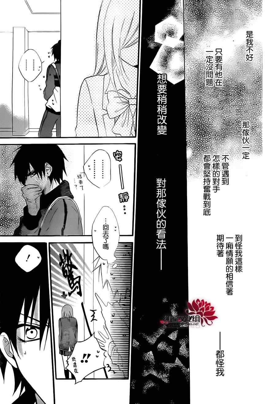 《盛气凌人》漫画 009集