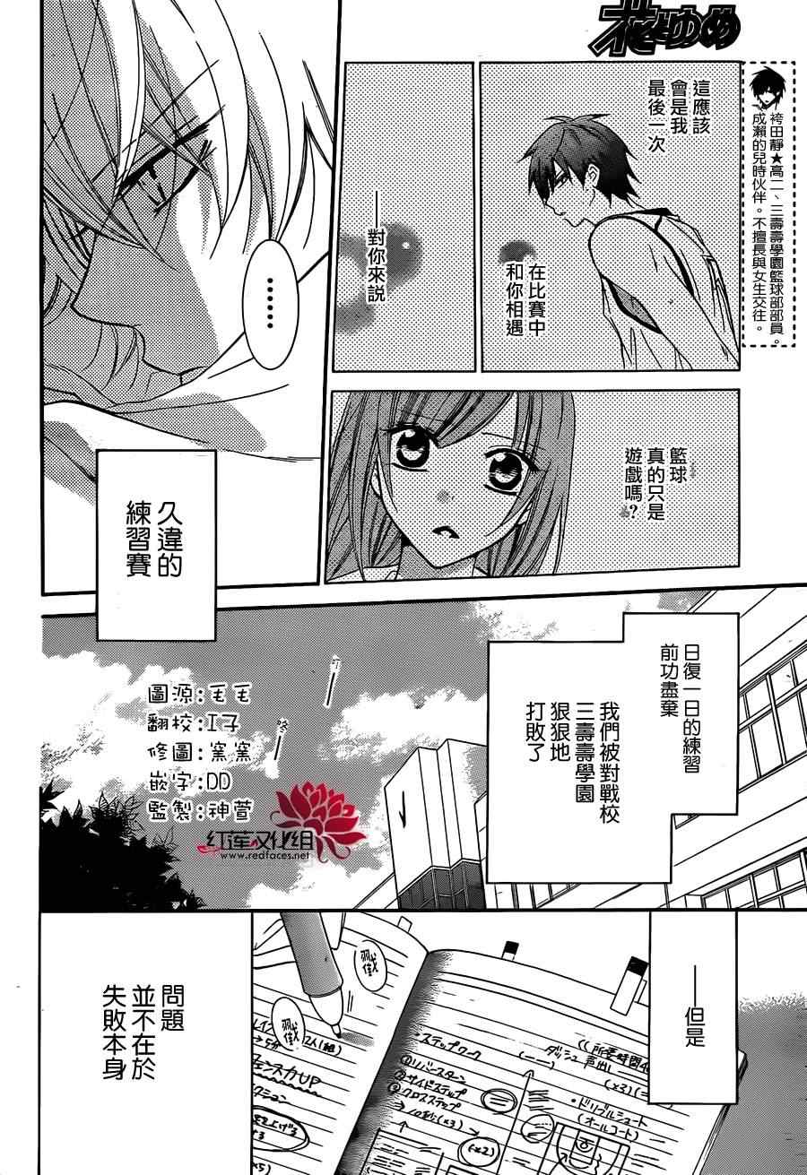 《盛气凌人》漫画 010集