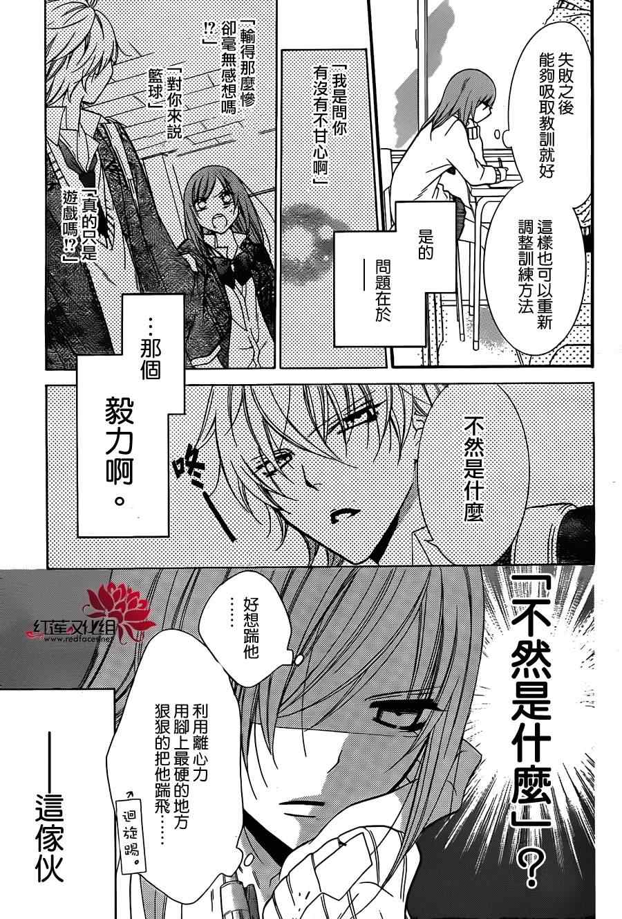 《盛气凌人》漫画 010集