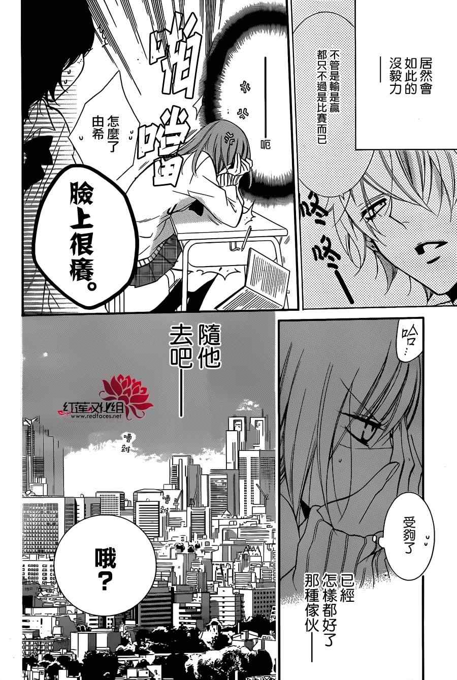 《盛气凌人》漫画 010集