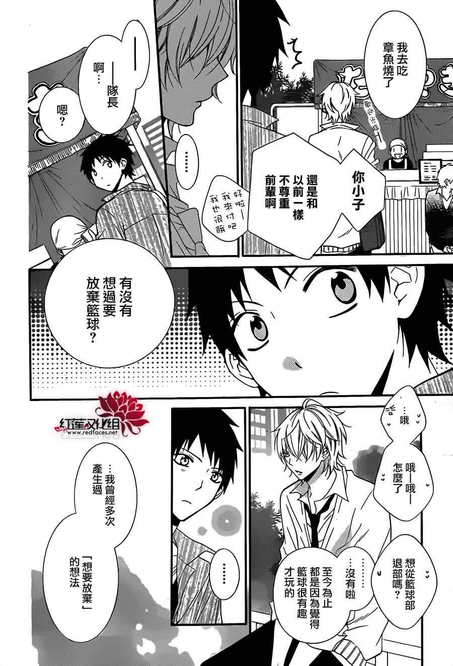 《盛气凌人》漫画 010集