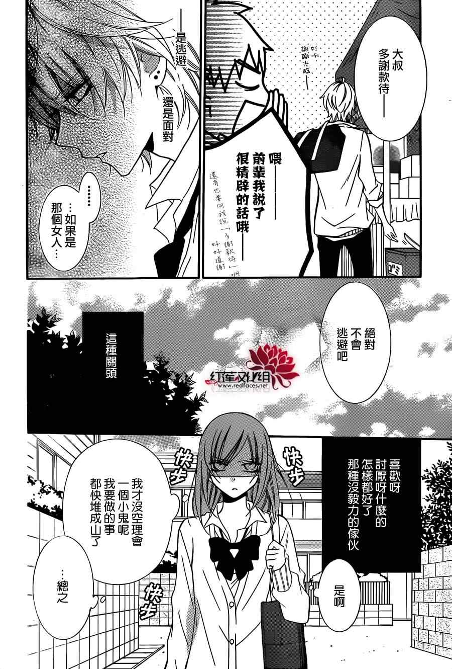 《盛气凌人》漫画 010集