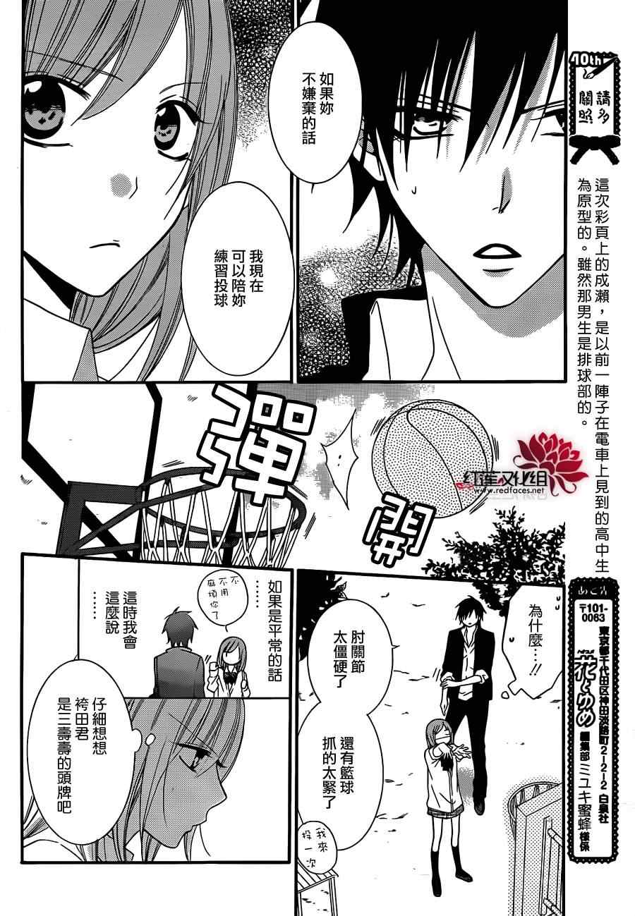 《盛气凌人》漫画 010集