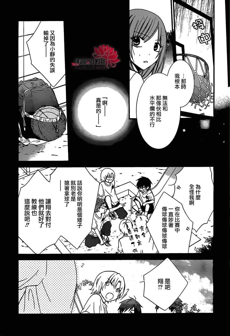 《盛气凌人》漫画 010集