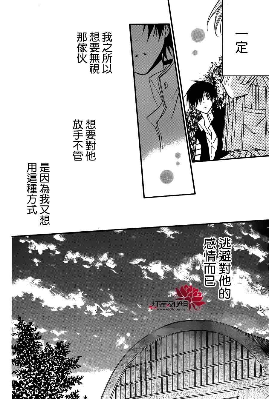 《盛气凌人》漫画 010集