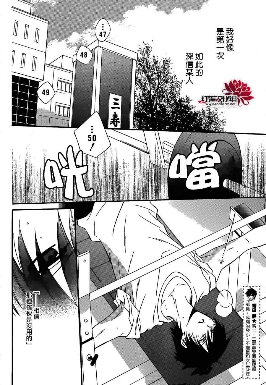 《盛气凌人》漫画 011集