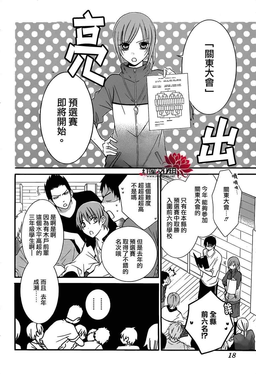 《盛气凌人》漫画 011集