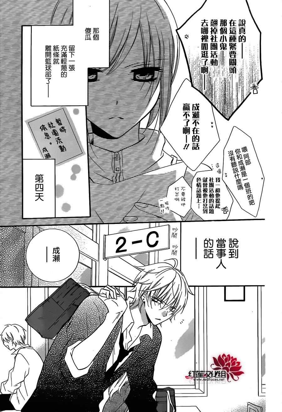 《盛气凌人》漫画 011集