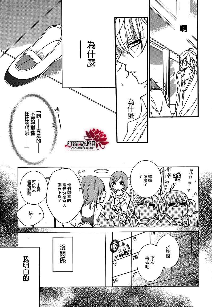 《盛气凌人》漫画 011集