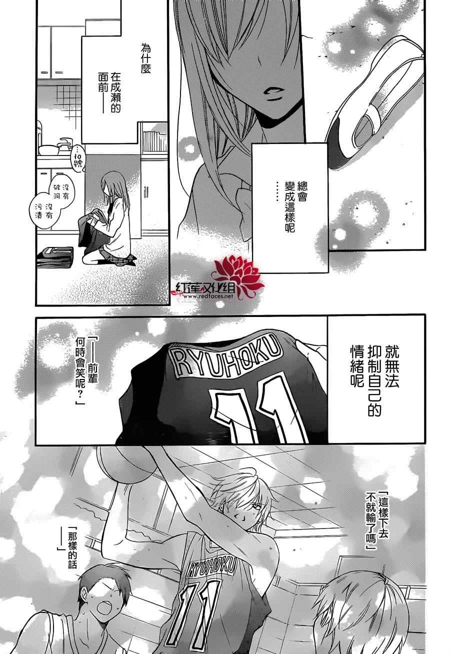 《盛气凌人》漫画 011集