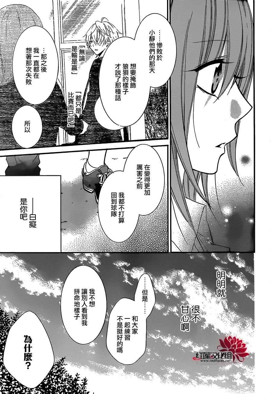 《盛气凌人》漫画 011集