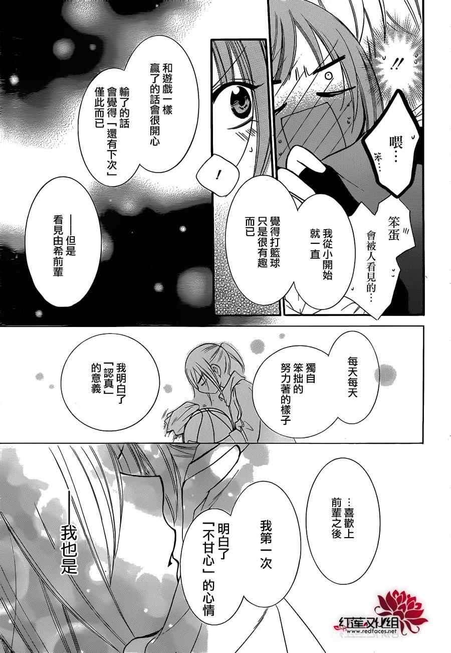 《盛气凌人》漫画 011集