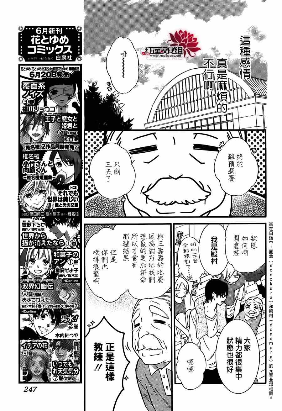 《盛气凌人》漫画 012集