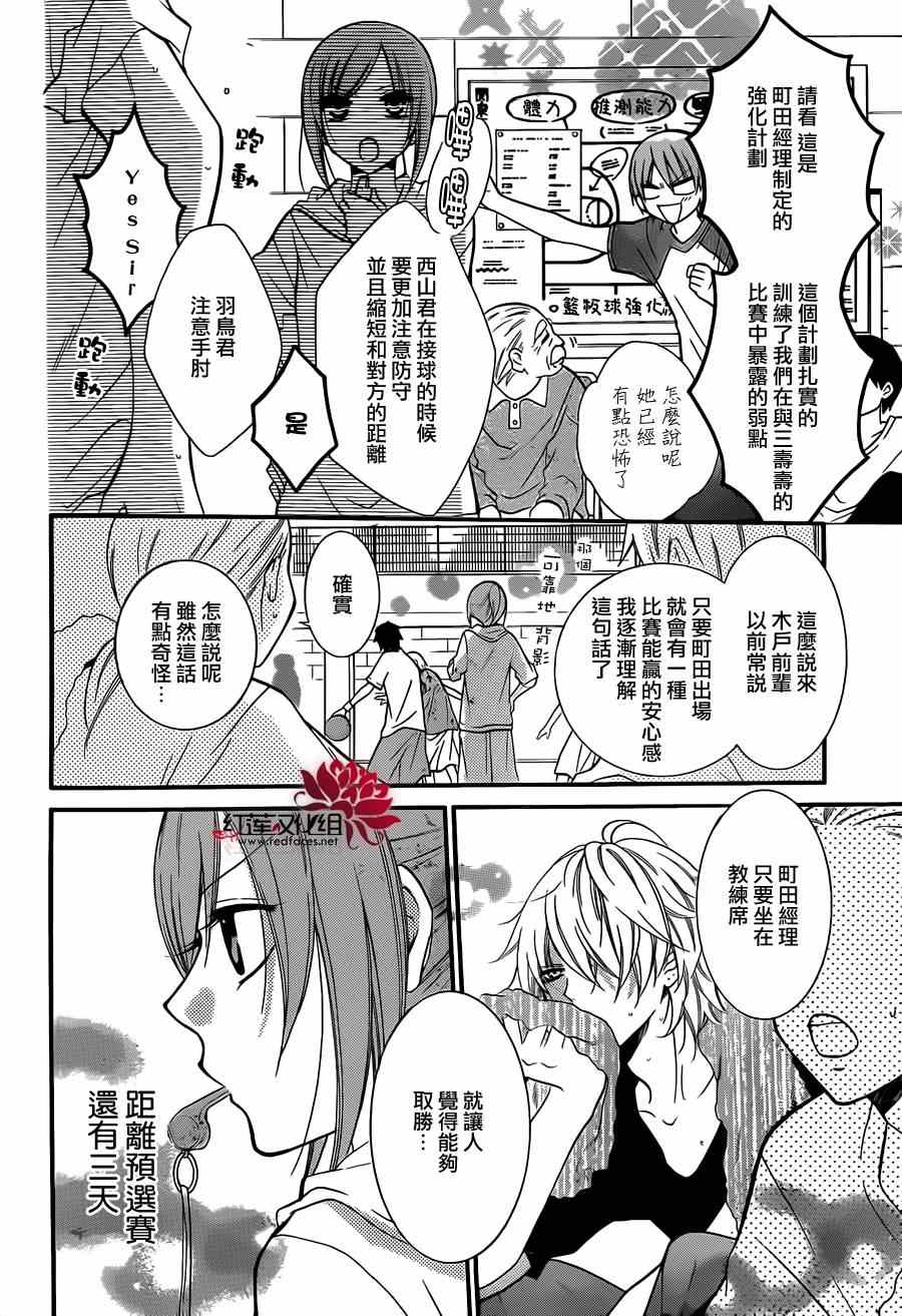 《盛气凌人》漫画 012集