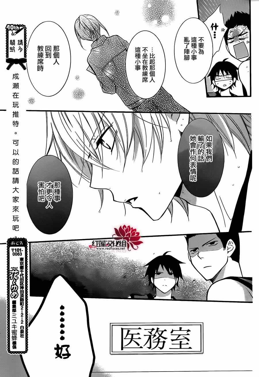 《盛气凌人》漫画 012集