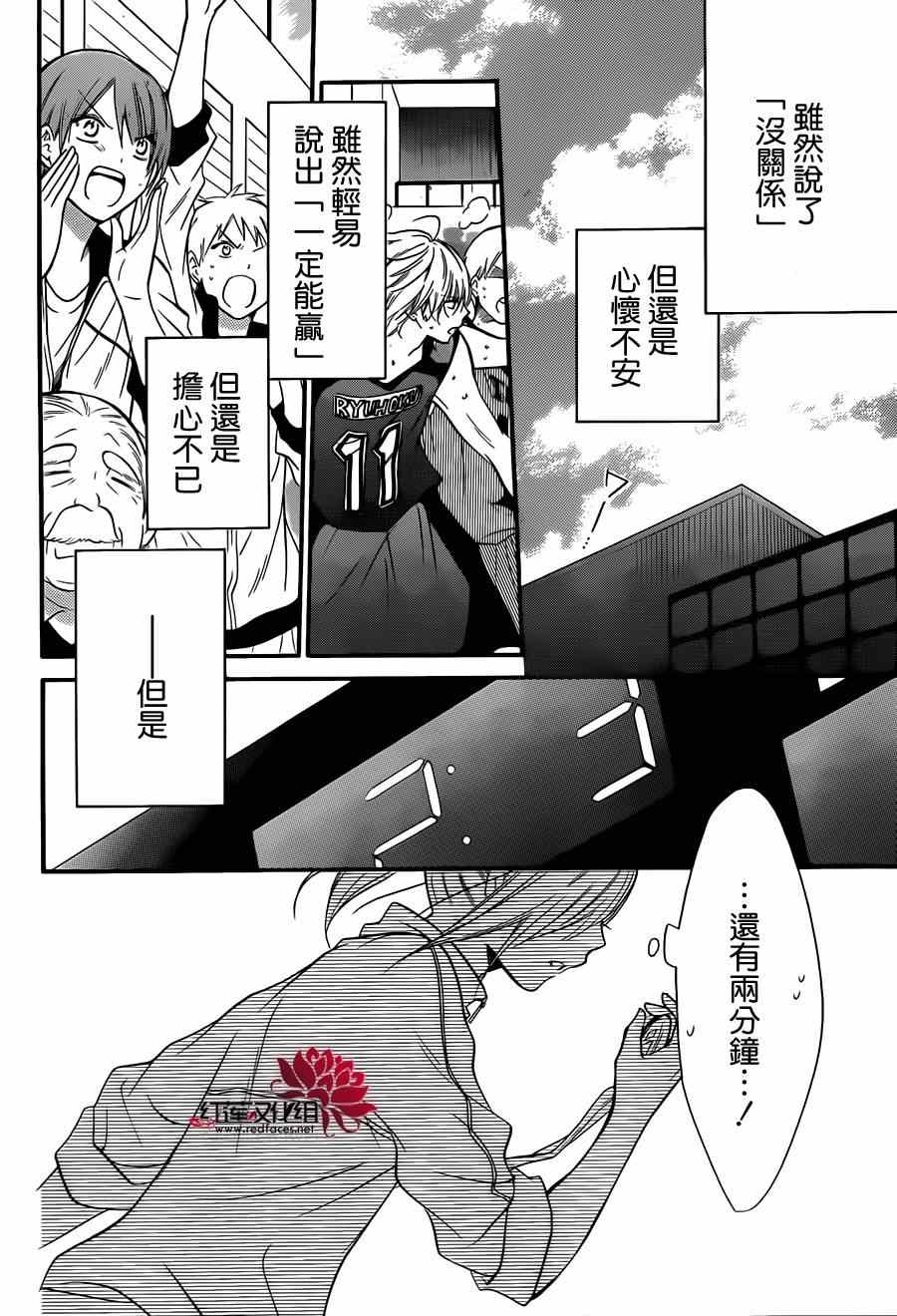 《盛气凌人》漫画 012集