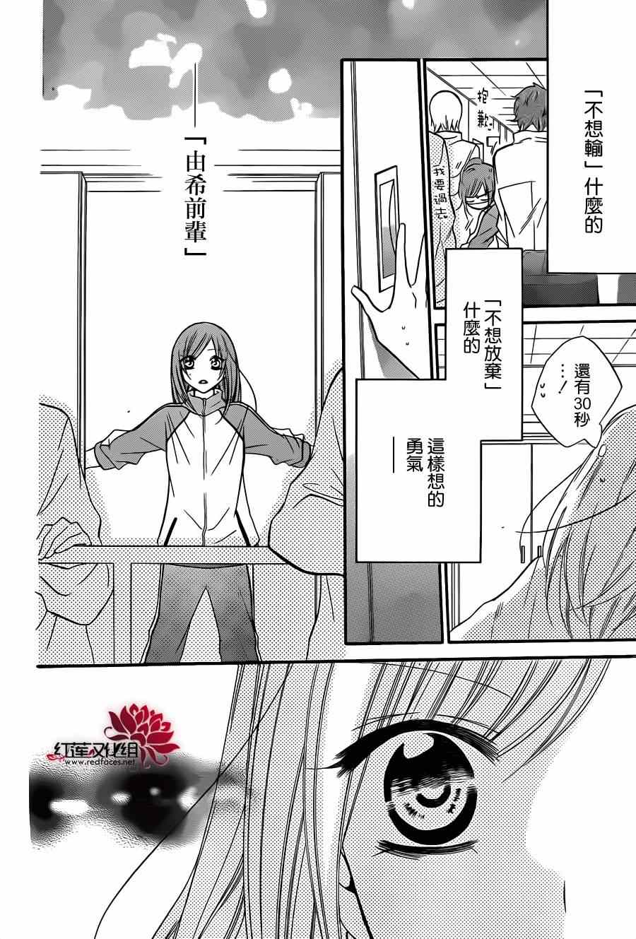 《盛气凌人》漫画 012集