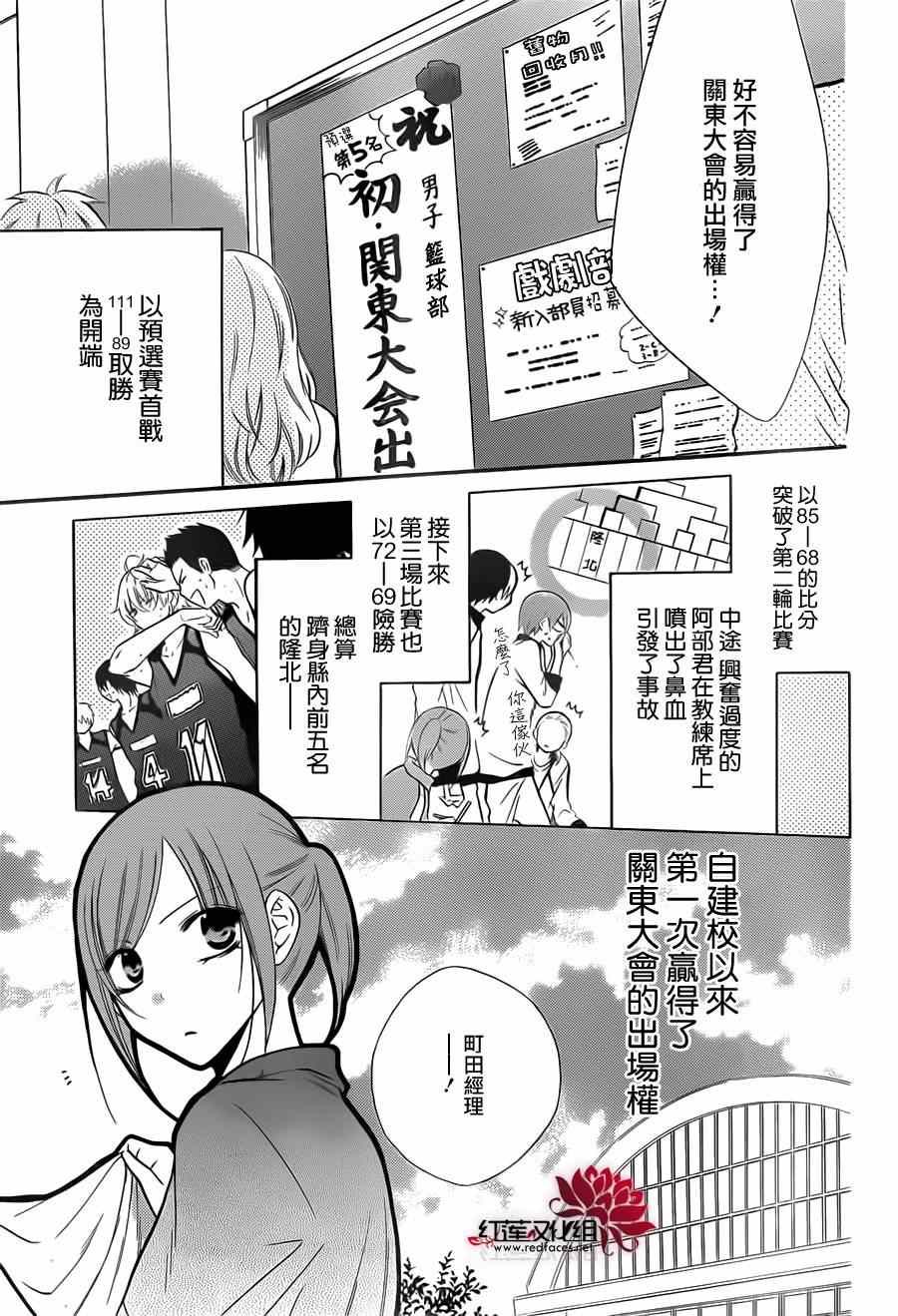 《盛气凌人》漫画 013集