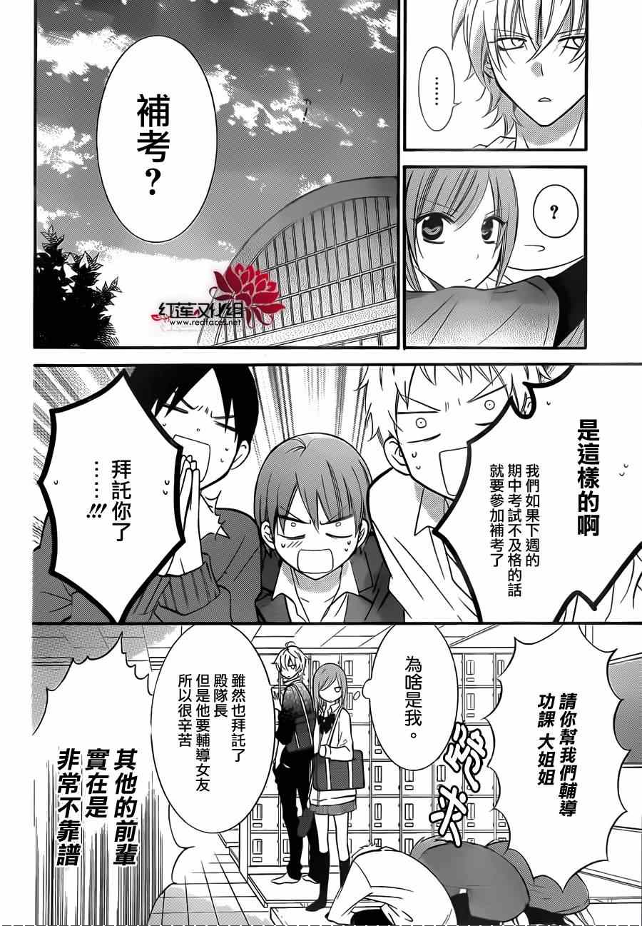 《盛气凌人》漫画 013集