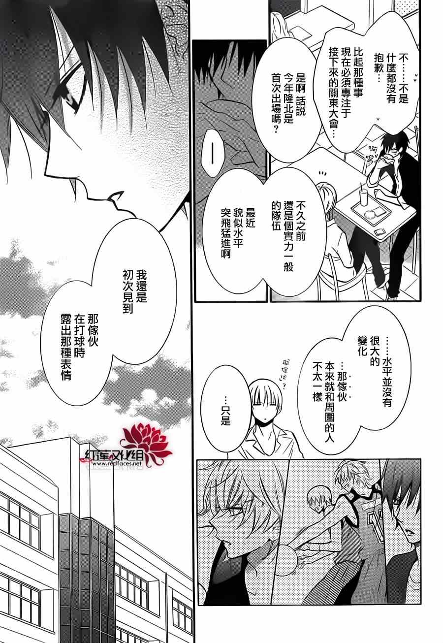 《盛气凌人》漫画 013集