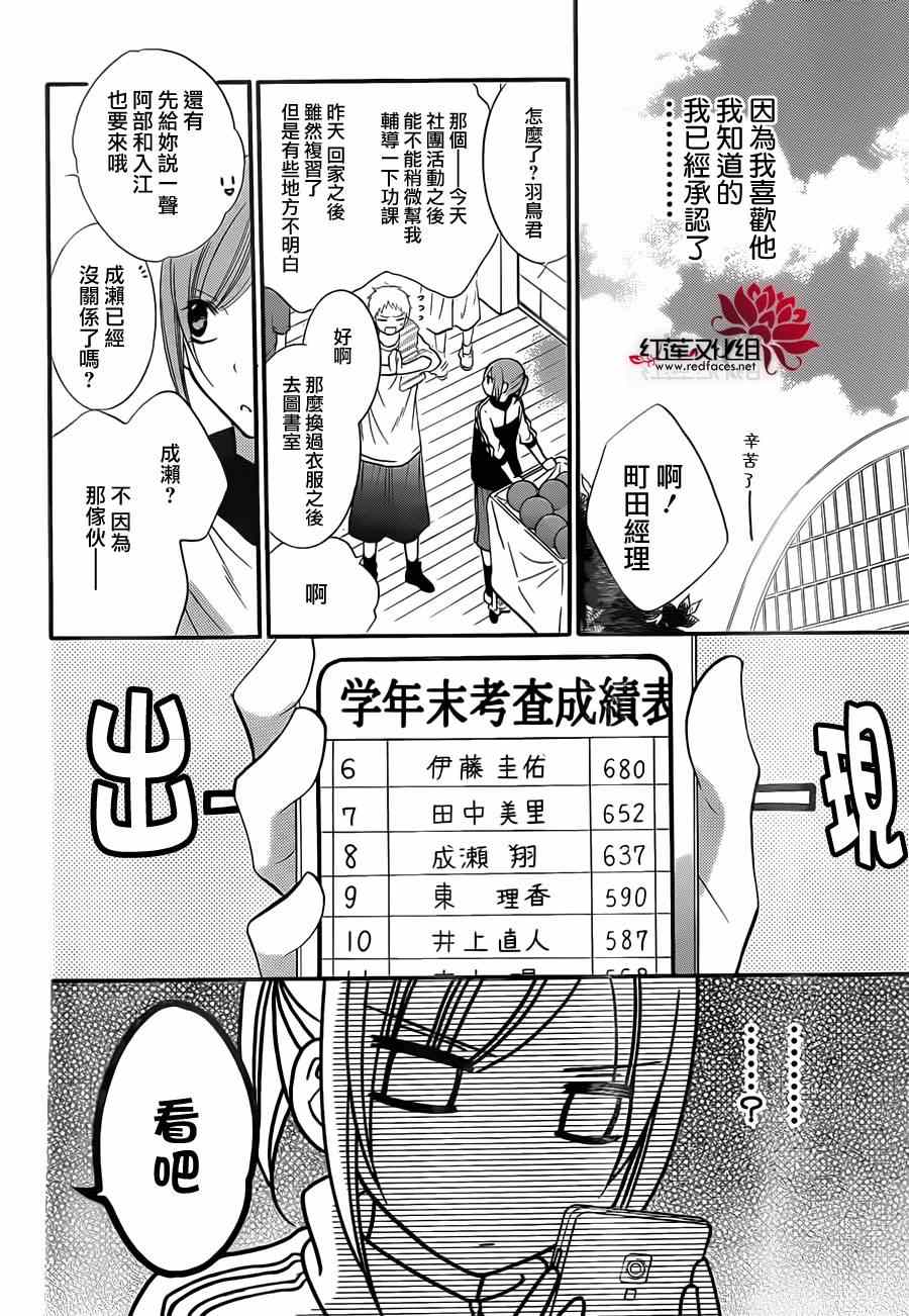 《盛气凌人》漫画 013集