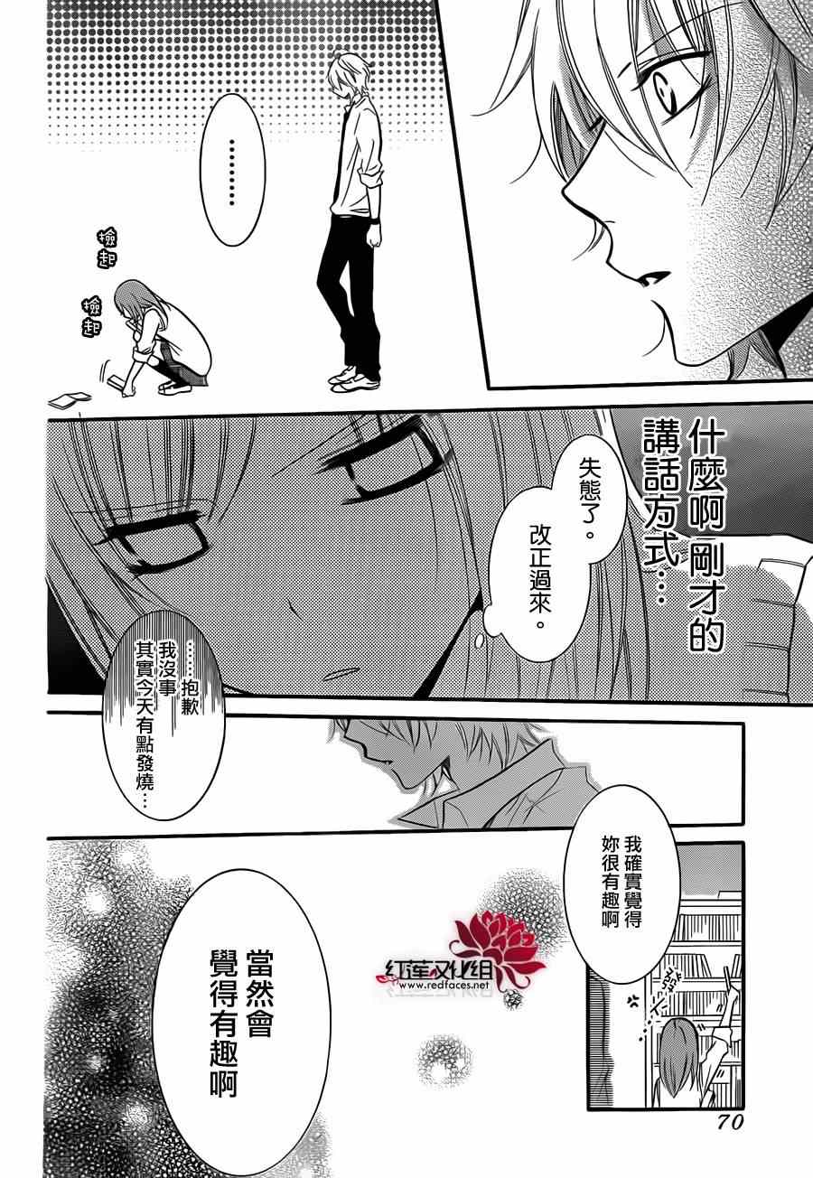 《盛气凌人》漫画 013集