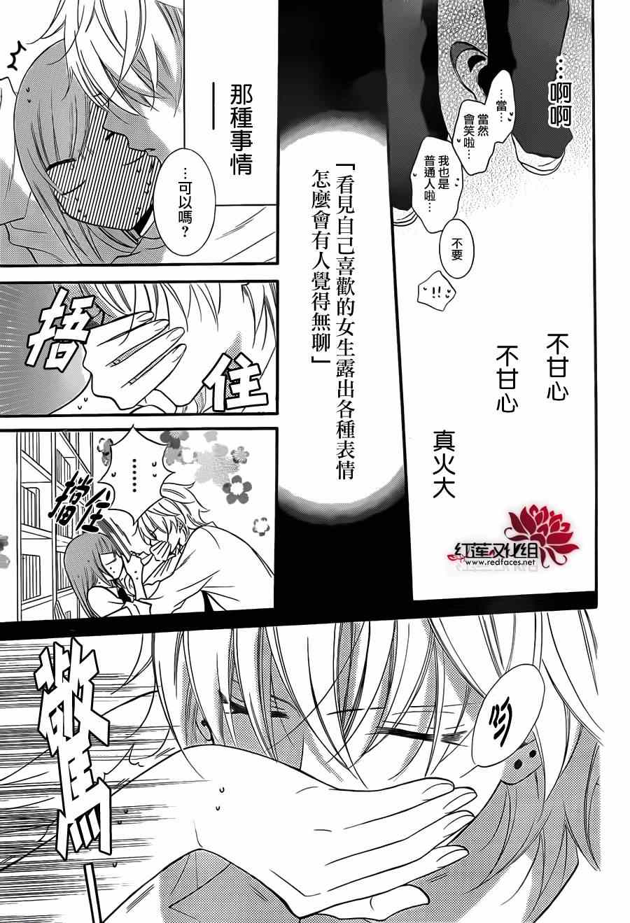 《盛气凌人》漫画 013集