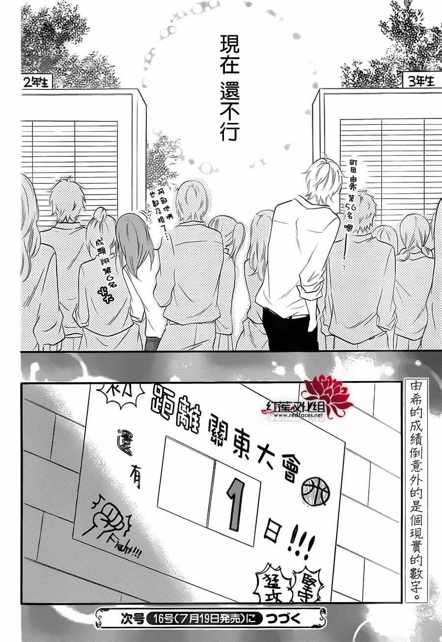 《盛气凌人》漫画 013集