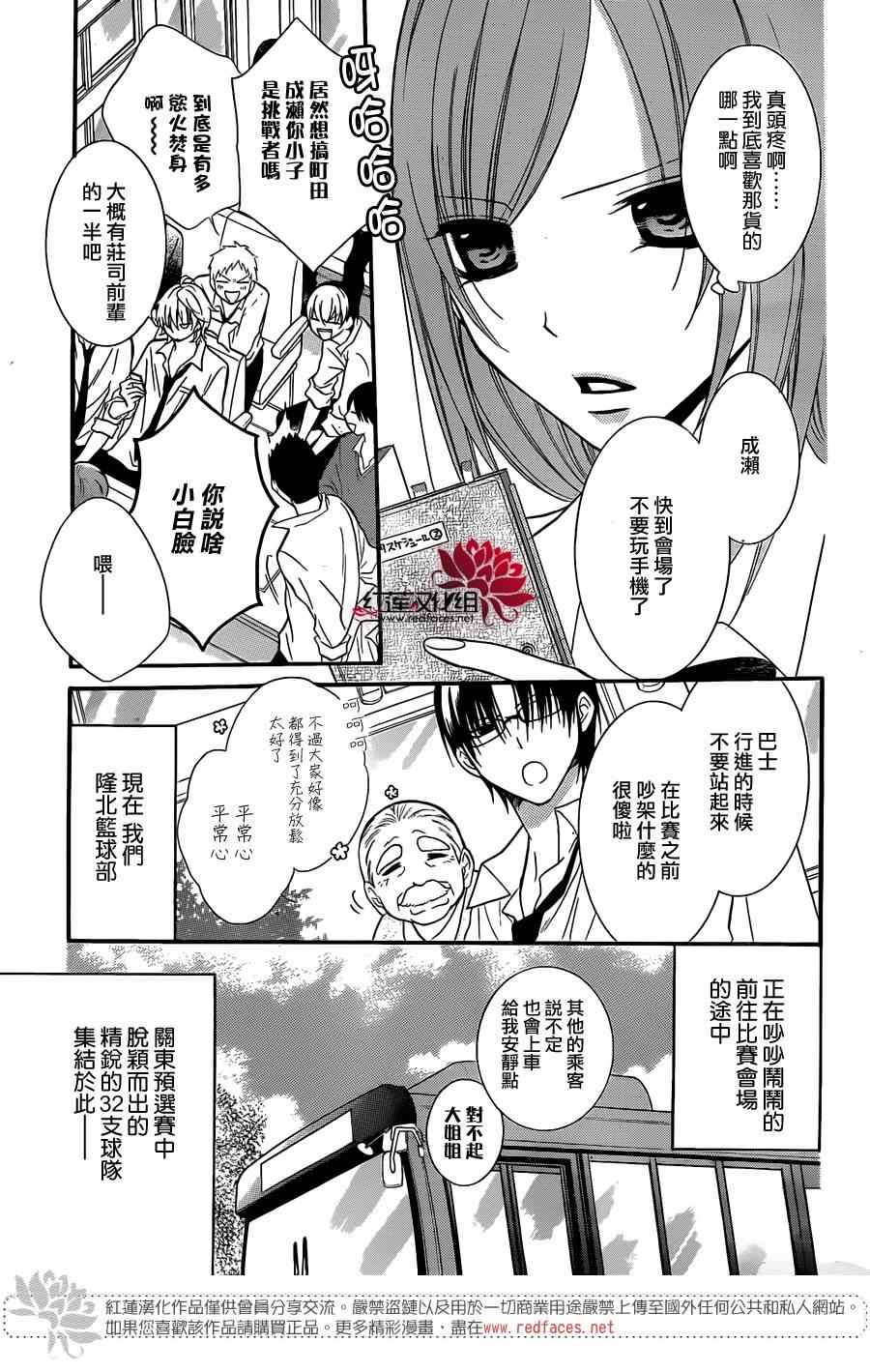 《盛气凌人》漫画 014集