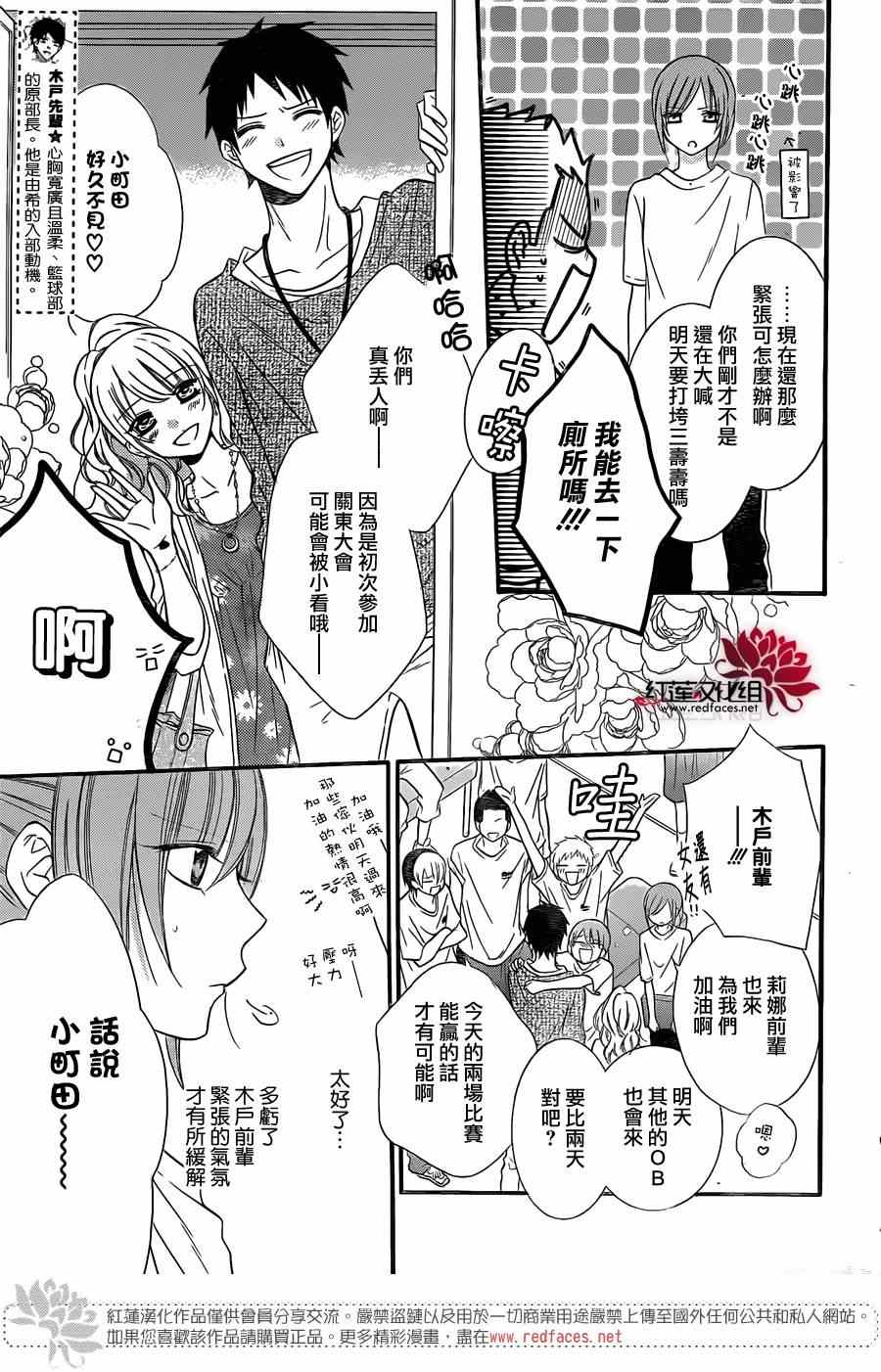 《盛气凌人》漫画 014集