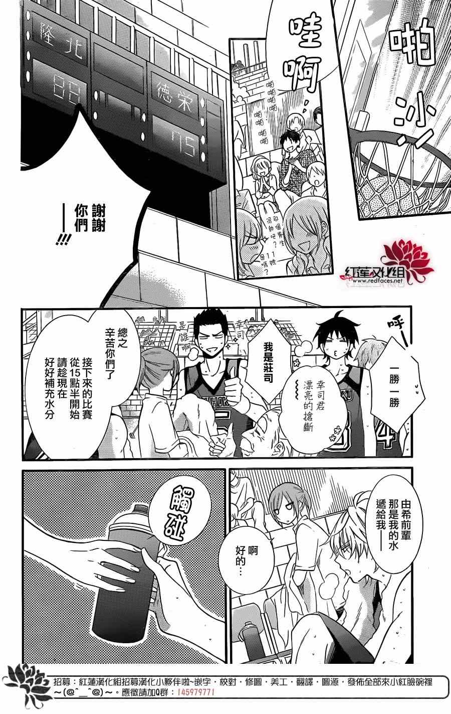 《盛气凌人》漫画 014集